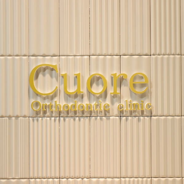 Cuore矯正歯科 院内風景1